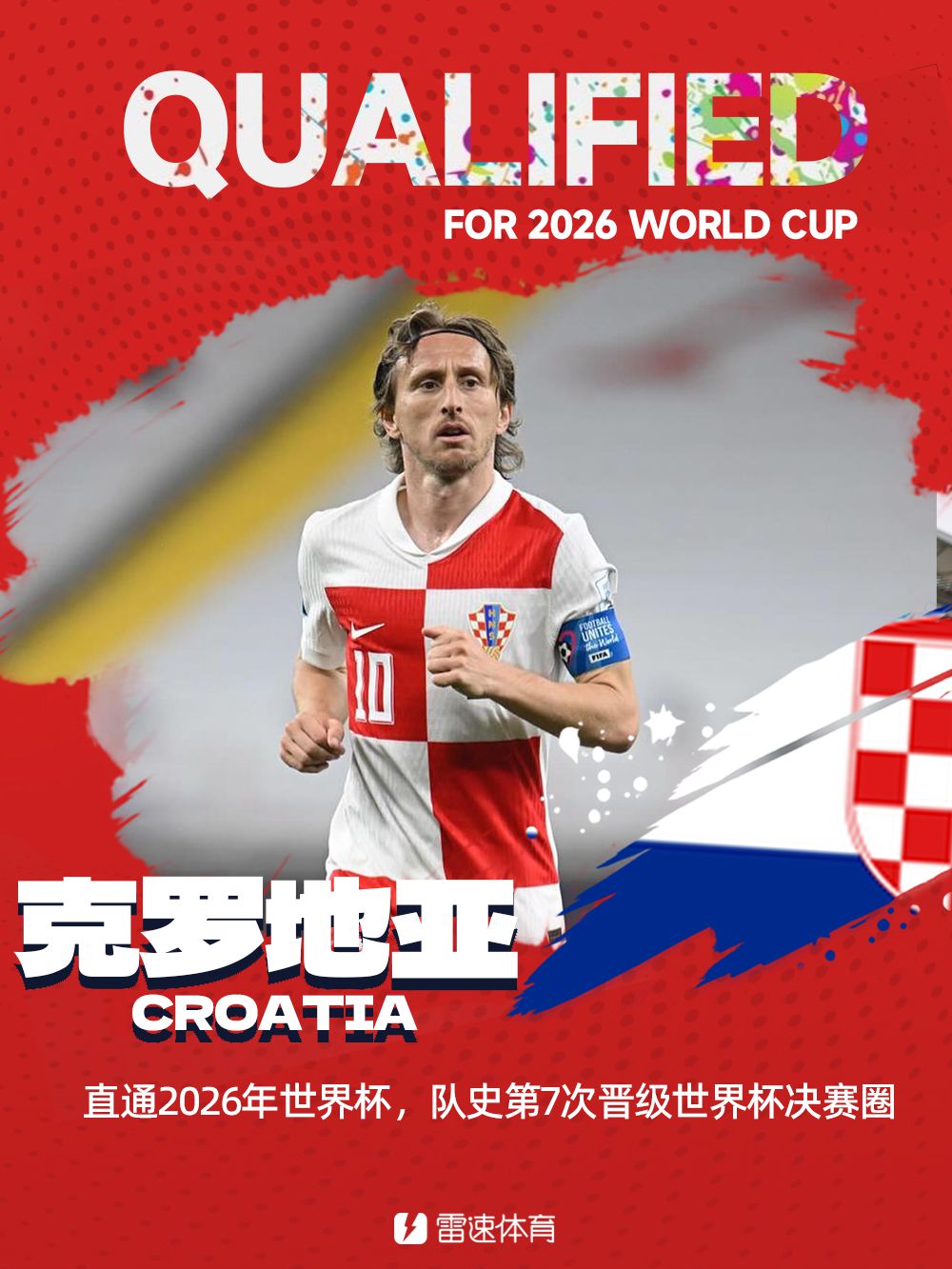 L'épée ne vieillit jamais ! Modric, 40 ans, mène l'équipe à la Coupe du monde, inaugurant le cinquième voyage de Coupe du monde
